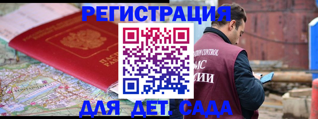 прописка для военкомата в Коркино