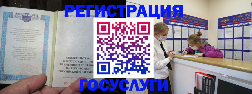 прописка для военкомата в Коркино