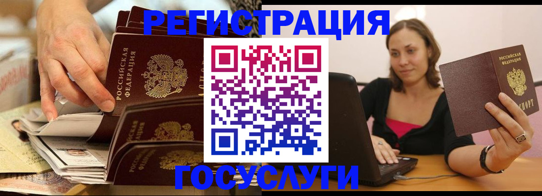 временная регистрация законно в Коркино