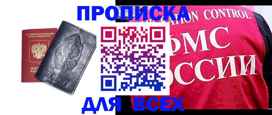 временная регистрация собственник в Коркино