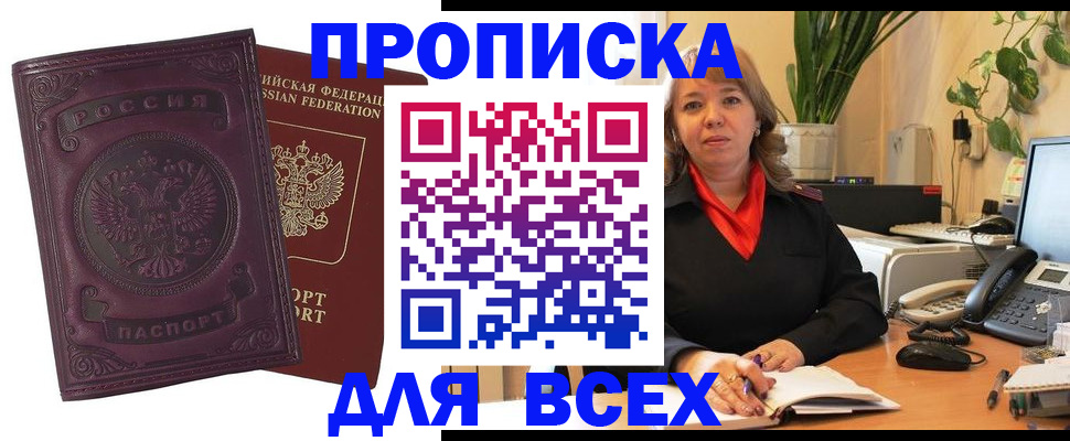 временная регистрация для всех в Коркино