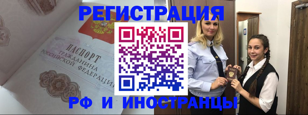 прописка регистрация в Коркино